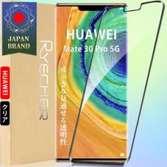 HUAWEI Mate 30 Pro 5G X}ztB KXtB t@[EFC 3Dt[Jo[ یtB Sʋz  tJo[ V[g t