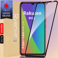 Rakuten BIG s X}ztB KXtB yVrbOGX yVoC یtB ߗ z X}zJo[ tی S