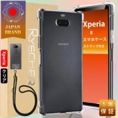 Xperia 8 X}zP[X X}zXgbv \j[ X}zJo[ Android P[X ϏՌ Yی P[X GNXyA GANbVZ