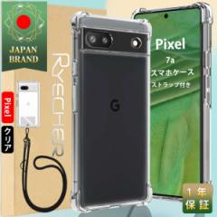 Pixel 7a X}zP[X X}zXgbvz_[ X}zJo[ Android P[X Jo[ ϏՌ  sNZ7a GANbVZp Ռz