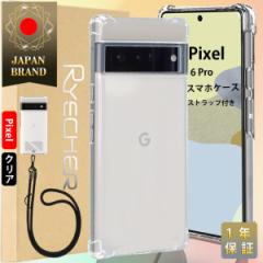 Pixel 6 Pro X}zP[X X}zXgbvz_[ X}zJo[ Android P[X  ϏՌ  sNZ NAP[X GANbVZp 