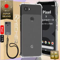 Pixel 3 X}zP[X X}zXgbvz_[ X}zJo[ Android P[X  ϏՌ  sNZ NAP[X GANbVZp Ռ