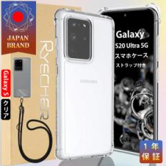 Galaxy S20 Ultra 5G X}zP[X X}zXgbvz_[ Android P[X  ϏՌ Yی P[X MNV[ GANbVZ