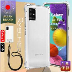 Galaxy A51 5GX}zP[X X}zXgbv X}zJo[ Android P[X MNV[ GANbVZp Ռz x