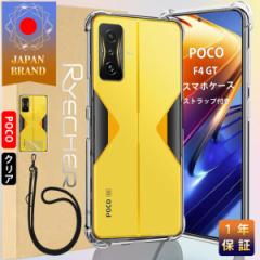 POCO F4 GT XiaomiX}zP[X X}zXgbvz_[ X}zJo[ Android P[X Jo[ ϏՌ ی P[X POCO F4 GT