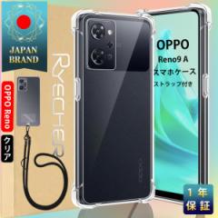 OPPO Reno9 A X}zP[X X}zXgbvz_[ X}zJo[ Android P[X Jo[ ϏՌ Yی P[X Ib| Reno9 A