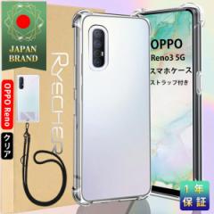 OPPO Reno3 5G X}zP[X X}zXgbvz_[ X}zJo[ Android P[X Jo[ ϏՌ Yی P[X Ib| Reno3 5G