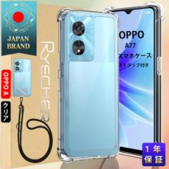 OPPO A77 X}zP[X X}zXgbvz_[ X}zJo[ Android P[X Jo[ ϏՌ Yی P[X Ib| A77 GANbV