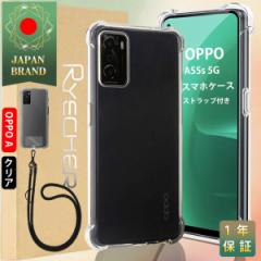 OPPO A55s 5G X}zP[X X}zXgbvz_[ X}zJo[ Android P[X Jo[ ϏՌ Yی P[X Ib| A55s 5G G