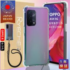 OPPO A54 5G X}zP[X X}zXgbvz_[ X}zJo[ Android P[X Jo[ ϏՌ Yی P[X Ib| A54 5G GA