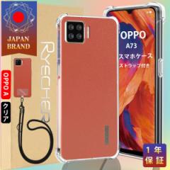 OPPO A73 X}zP[X X}zXgbvz_[ X}zJo[ Android P[X Jo[ ϏՌ Yی P[X Ib| A73 GANbV