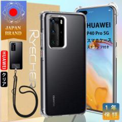 HUAWEI P40 Pro 5G X}zP[X X}zXgbvz_[ X}zJo[ Android P[X Jo[ ϏՌ Yی P[X t@[EFC