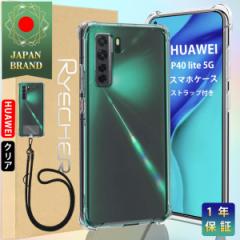 HUAWEI P40 lite 5G X}zP[X X}zXgbvz_[ X}zJo[ Android P[X Jo[ ϏՌ Yی P[X t@[EF