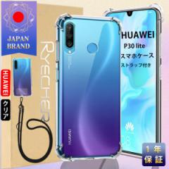 HUAWEI P30 lite X}zP[X X}zXgbvz_[ X}zJo[ Android P[X Jo[ ϏՌ Yی P[X t@[EFC P