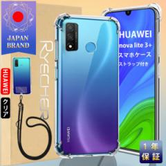 HUAWEI nova lite 3+ X}zP[X X}zXgbvz_[ X}zJo[ Android P[X Jo[ ϏՌ Yی P[X t@[EF