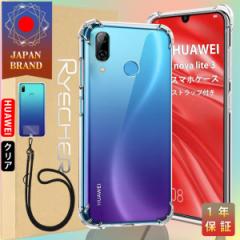 HUAWEI nova lite 3 X}zP[X X}zXgbvz_[ X}zJo[ Android P[X Jo[ ϏՌ Yی P[X t@[EF