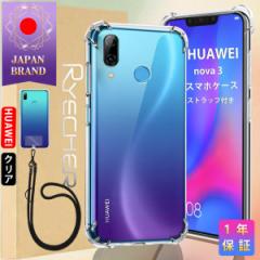 HUAWEI nova 3 X}zP[X X}zXgbvz_[ X}zJo[ Android P[X Jo[ ϏՌ Yی P[X t@[EFC nov