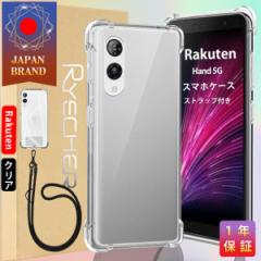 Rakuten Hand 5G X}zP[X X}zXgbvz_[ X}zJo[ P[X Jo[ ϏՌ Yی P[X yVoC Hand 5G