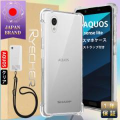 AQUOS sense lite P[X X}zXgbv V[v sense lite X}zJo[ Android P[X Jo[ ϏՌ Yی X}zP[X 