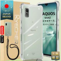 AQUOS wish2 P[X X}zXgbv V[vwish2 X}zJo[ Android P[X Jo[ ϏՌ Yی X}zP[X x