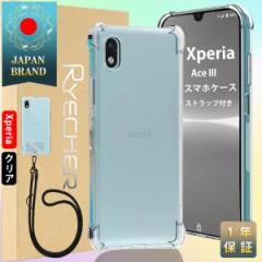 Xperia Ace III X}zP[X X}zXgbv \j[ X}zJo[ Android P[X ϏՌ Yی P[X GNXyA GANbV