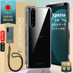 Xperia 5 III X}zP[X X}zXgbv \j[ X}zJo[ Android P[X ϏՌ Yی P[X GNXyA GANbV