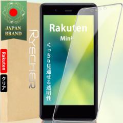 Rakuten Mini X}ztB NAtB KXtB yVrbOGX yVoC یtB ߗ z X}zJo