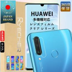 HUAWEI P40 Pro 5G JیtB P40 lite E t@[EFC P30 Pro YtB JJo[ P30 lite P30 nova lite 3 J