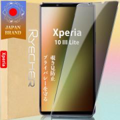 Xperia 10 III Lite `h~ vCoV[ی KXtB یtB \j[ GNXyA tB  wh~ tیtB