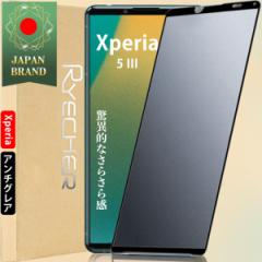 Xperia 5 III A`OA KXtB 炳犴 wh~ Sʕی یtB \j[ GNX tB tیtB ی