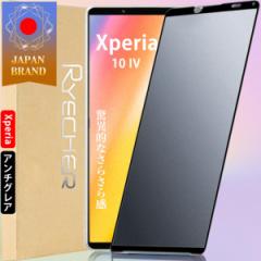 Xperia 10 IV A`OA KXtB 炳犴 wh~ Sʕی یtB \j[ GNX tB tیtB ی