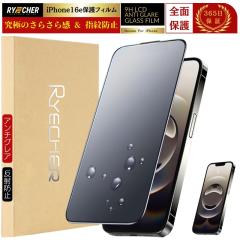 �y�w��h�~�E�A���`�O���A�z iPhone16e �t�B���� ���炳�� �w��h�~ iPhone16e �K���X�t�B���� �����K���X �S�ʕی� iPhone16e �ی�t�B