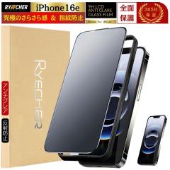 �y�w��h�~�E�A���`�O���A�zPhone16e �t�B���� ���炳�� �A���`�O���A �����K���X �K�C�h�g�t iPhone16e �K���X�t�B���� �T���T�� ���� 