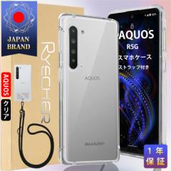 AQUOS R5G P[X X}zXgbv V[v R5G X}zJo[ Android P[X Jo[ ϏՌ Yی X}zP[X x RYECHE