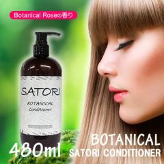 {^jJRfBVi[ SATORI Tg 480