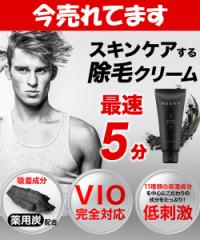 脱毛クリーム 除毛クリーム メンズ ムダ毛処理 脱毛ケア 男性 女性 ROCKY ロッキー 大容量200g 医薬部外品 VIO デリケート 保湿 除