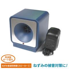 �˂��݉��g�h����i�X�s�[�J�[1�j �l�Y�~ �R���p�� �Q�b�΍� �h�b�΍� �쏜 ���� �� �K�[�f�j���O ���| �_�� ������ ���u ���� �A�T�m��