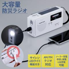 ��e�ʖh�Ѓ��W�I�iSV-8135�j �n�k�΍� �ЊQ �Ôg �\�[���[�[�d ���z�� ��񂵏[�d USB�[�d ���d�r AM/FM���W�I �T�C���� LED���C�g �h��