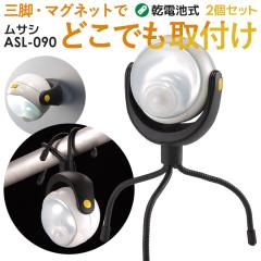 �l���Z���T�[���C�g ���O �h�ƃ��C�g ���d�r�� ���T�V RITEX LED�ǂ��ł��Z���T�[���C�g (ASL-090) 2�Z�b�g 6�����ۏؕt �Z���T�[���C
