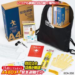 �h�ЃZ�b�g �y�ً}���Z�b�g �iECN-350�j�z ���p �����o���� �h�Зp�i ���Z�b�g ���� �n�k�΍� �h�Ѓ����b�N �p���Y��