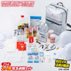 �y2�l�p�ً}���Z�b�g�iKNE-400W�j�z �h�ЃZ�b�g �h�ЃO�b�Y ���p �����o���� �h�Зp�i ���Z�b�g ���� �n�k�΍� �p���Y��