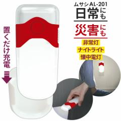 ���T�V �p�b�Ɠ_�����C�g�iAL-201�j LED�Z���T�[���C�g �t�b�g���C�g �����d�� ��퓔 6�����ۏؕt �Z���T�[���C�g �[�d�� �h�ƃ��C�g ��