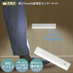 �y40�������z�y���[���ցz �l���Z���T�[���C�g �h�ƃ��C�g LED�Z���T�[���C�g ���T�V �[�d�����������M�Z���T�[���C�g�iASC-801�j �t�b�g