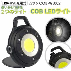 ���T�V �[�d���}���`LED���C�g 5W�ی^ USB�[�d �R���p�N�g �g�у��C�g �A�E�g�h�A �L�����v COB���C�g �����^�� ��Ɠ� ���� �h�ƃ��C�g 
