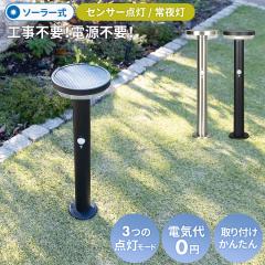 �y49%�����z ���T�V �K�[�f���\�[���[�Z���T�[���C�g 5W �ی^�iGL-S110BK/SV�j �u���b�N �V���o�[ �|�[���^ �\�[���[�� �K�[�f�����C�g 