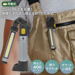 �y43�������z ���T�V �[�d���}���`���C�g �܂肽���݌^�iRWL-120�j USB�[�d ����� �����^�� �R���p�N�g �܂��� �g�� ���^���C�g �}�O