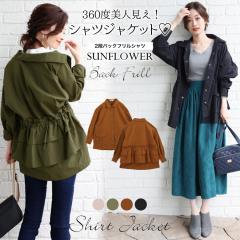 ジャケット お店のカテゴリ Sunflower サンフラワーネットショッピング 通販はau Pay マーケット