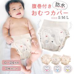 �����t�� ���ނJ�o�[ 3���g �z���ނ� �z�I���c �I���c�J�o�[ �j�̎q ���̎q �x�r�[ �Ԃ���� �V���� �z���ނJ�o�[ �z�I���c�J�o�[ ��