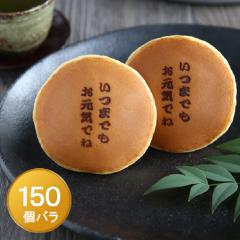 �����Z���n���̓��ʂȌ �u���܂ł������C�łˁv ���b�Z�[�W�Ĉ����ǂ�Ă� �� ���q���� �P�T�O�o��  ���������i�k�C�� ���ꏜ