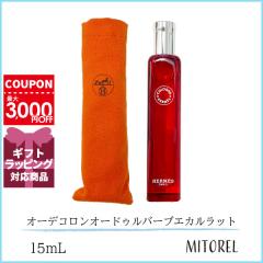 エルメス オー デ メルヴェイユ ブルー オードトワレ 30ml HERMES EAU